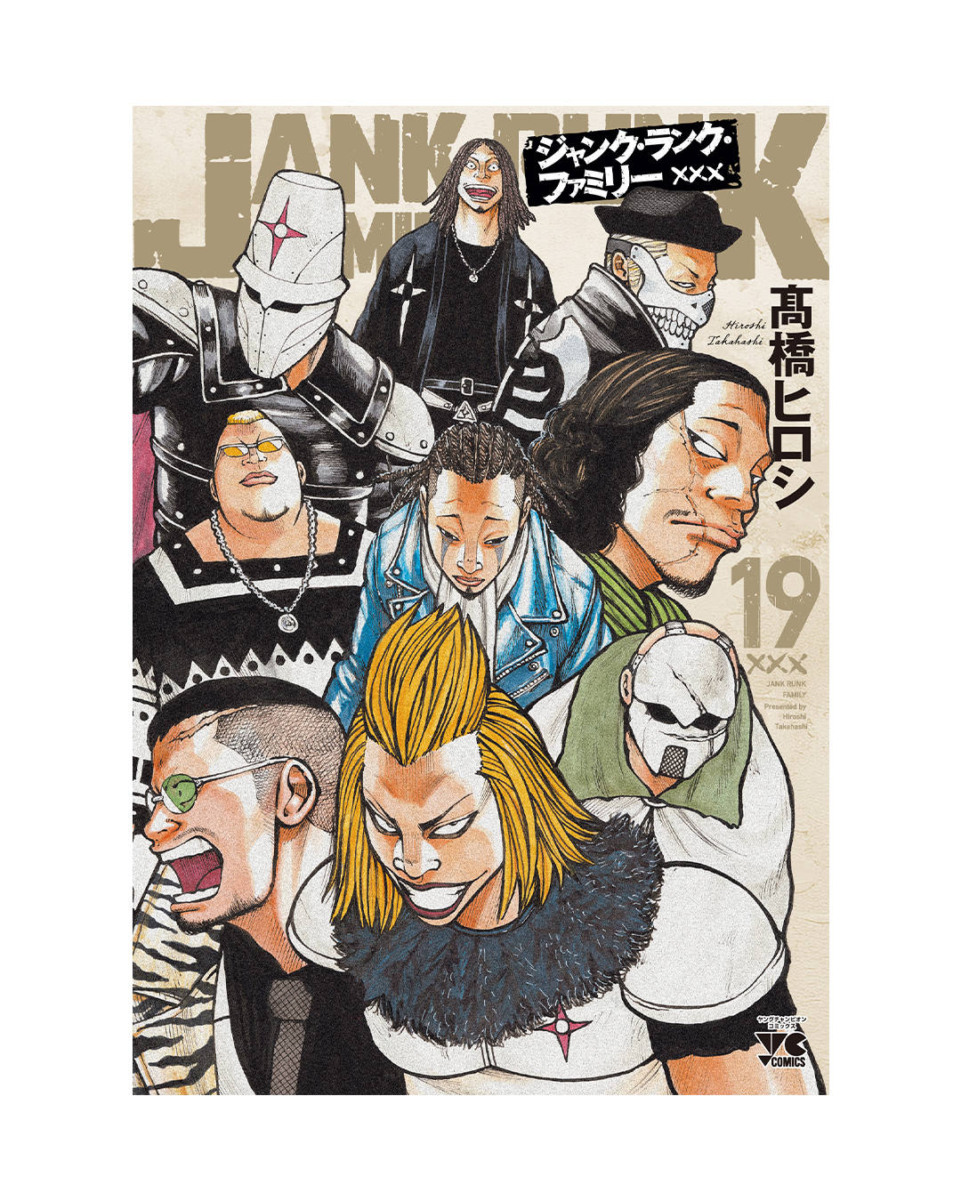 JANK RUNK FAMILY 高橋ヒロシ　非売品ポスター　未開封 入手困難 JANK RUNK FAMILY 高橋ヒロシ 非売品ポスター 未開封 入手困難