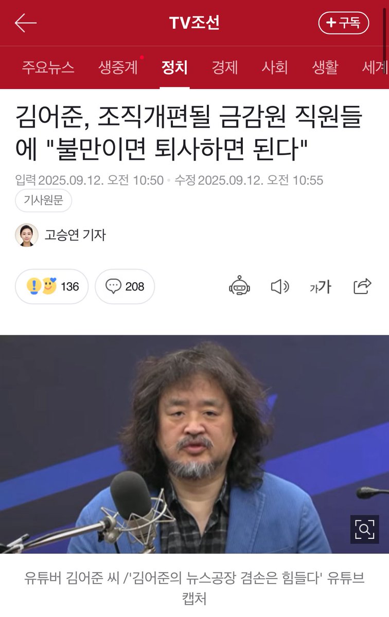 얘는 뭐 되는애인지요?

지가 뭔데 국민들에게 퇴사하라 마라 하는지요?