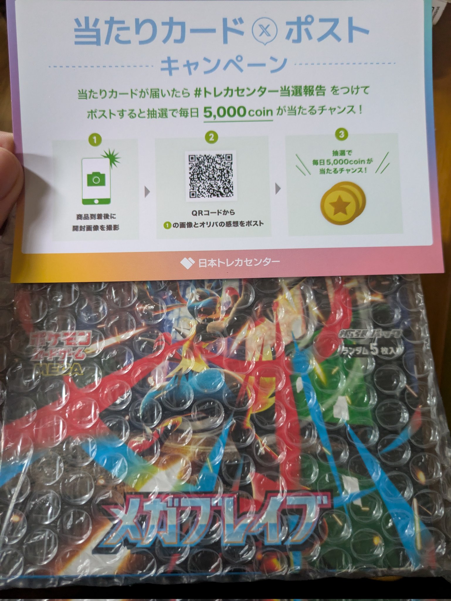 TXT 当選 アンケ一ト 2024 FC membershipトレカ5枚 TXT 2024 membership FC アンケ一ト当選 トレカ5枚