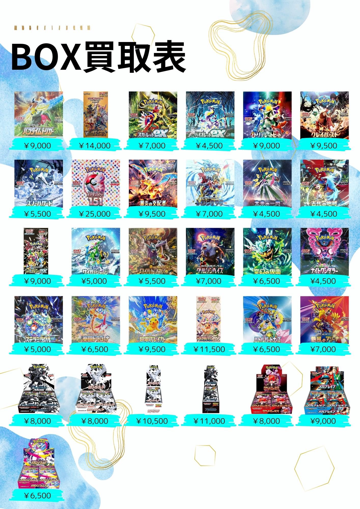 TORECA-X【トレカX】 久留米店 on X: 
