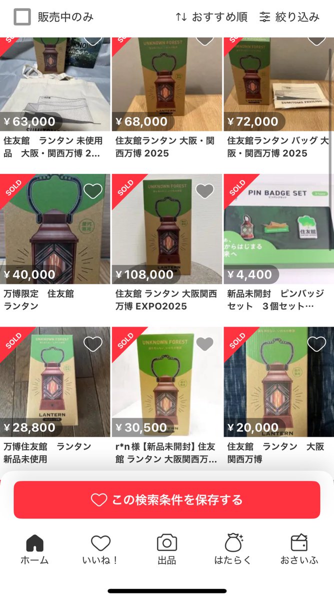 えっ…え？！？！？！ これは再販した方良いのでは？！ #住友館 #大阪