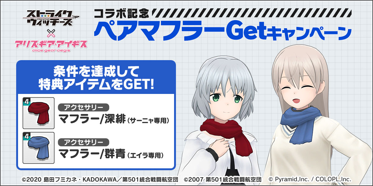 アリス　　ストライクウィッチーズ部品 アリス ストライクウィッチーズ部品 アリス ストライク