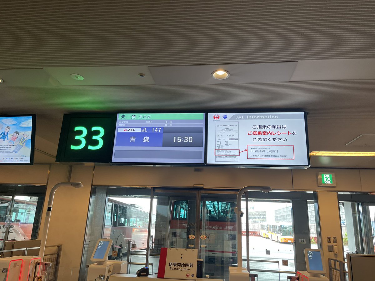 JS1HWN's tweet image. また行くぜ
東北‼️