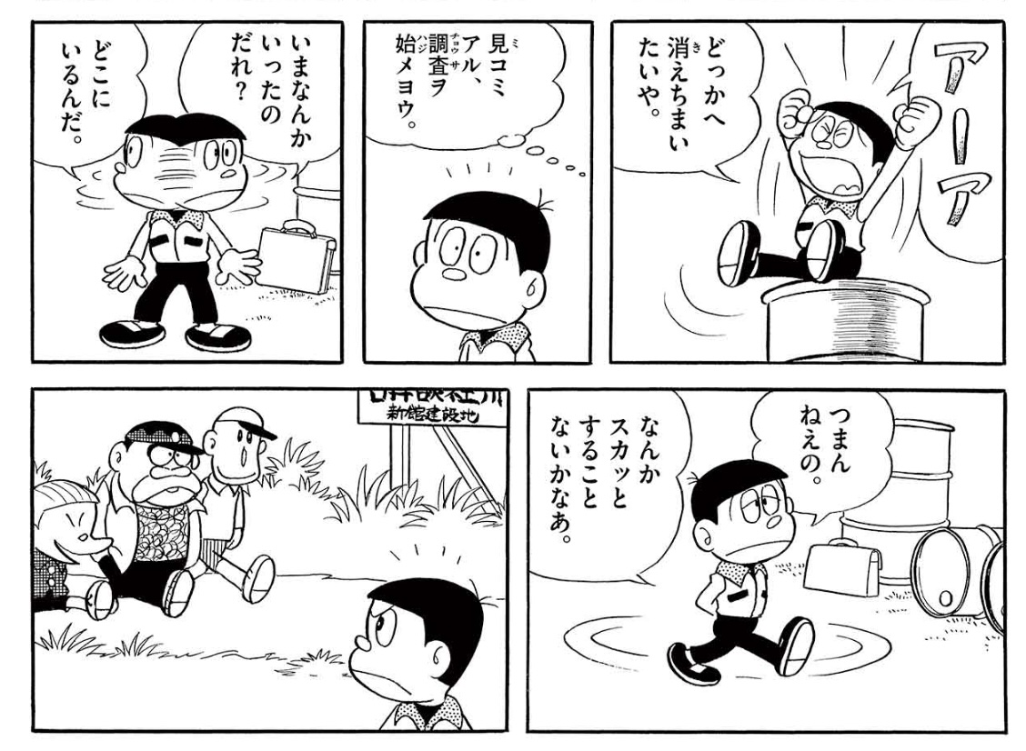 ドラえもん公式】ドラえもんチャンネル on X