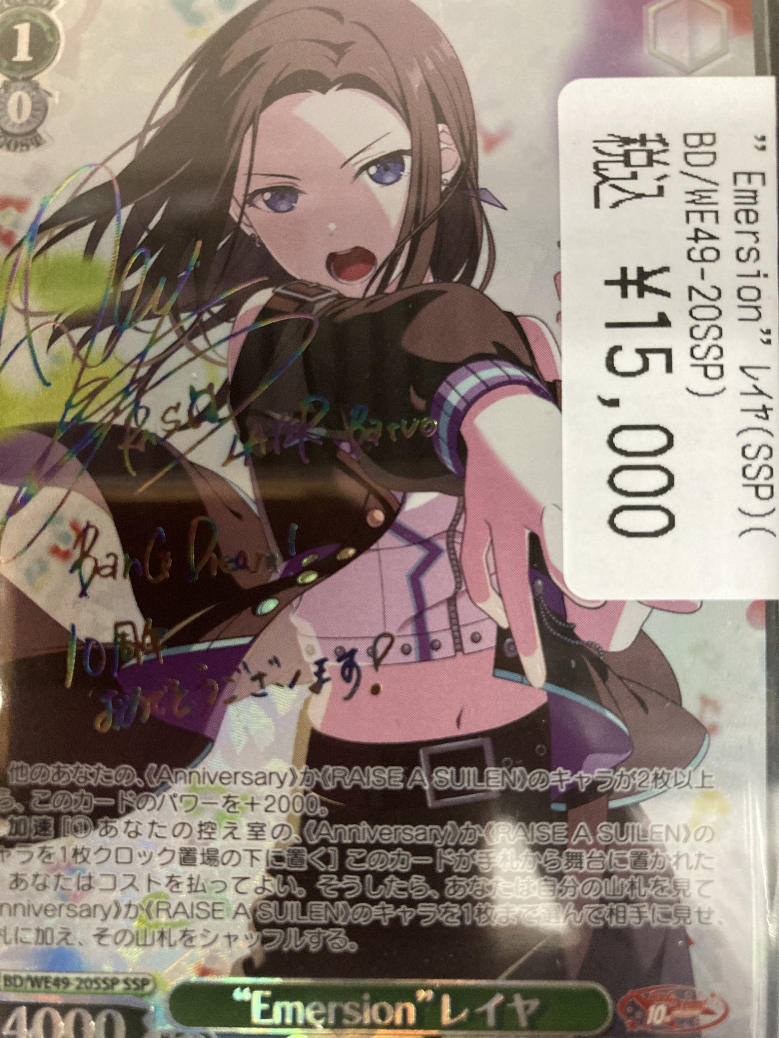 ピピッとよろしく！ 氷川日菜 ssp ヴァイスシュヴァルツ バンドリ