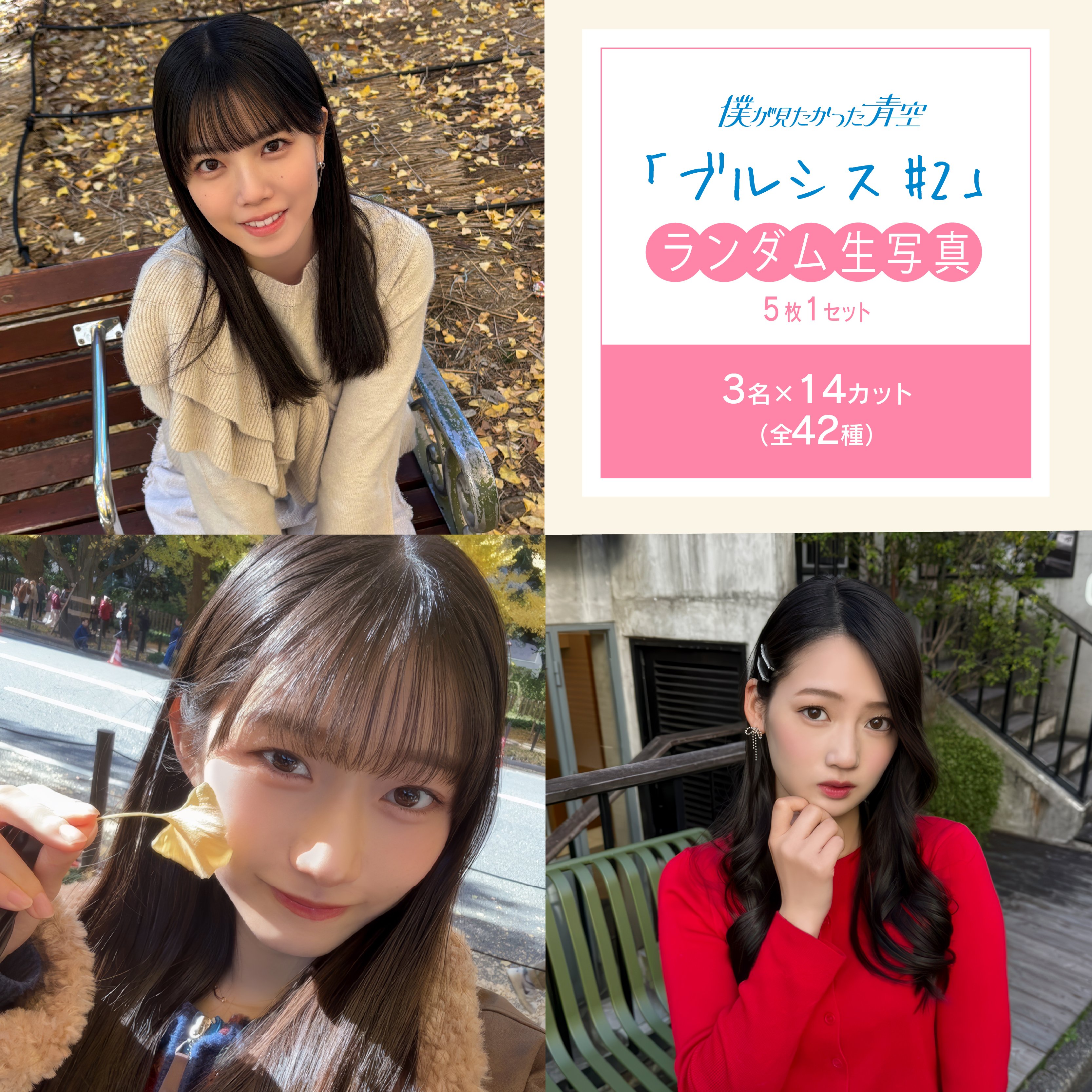 僕が見たかった⻘空 Official Goods【公式】 (@BOKUAOgoods_) / X