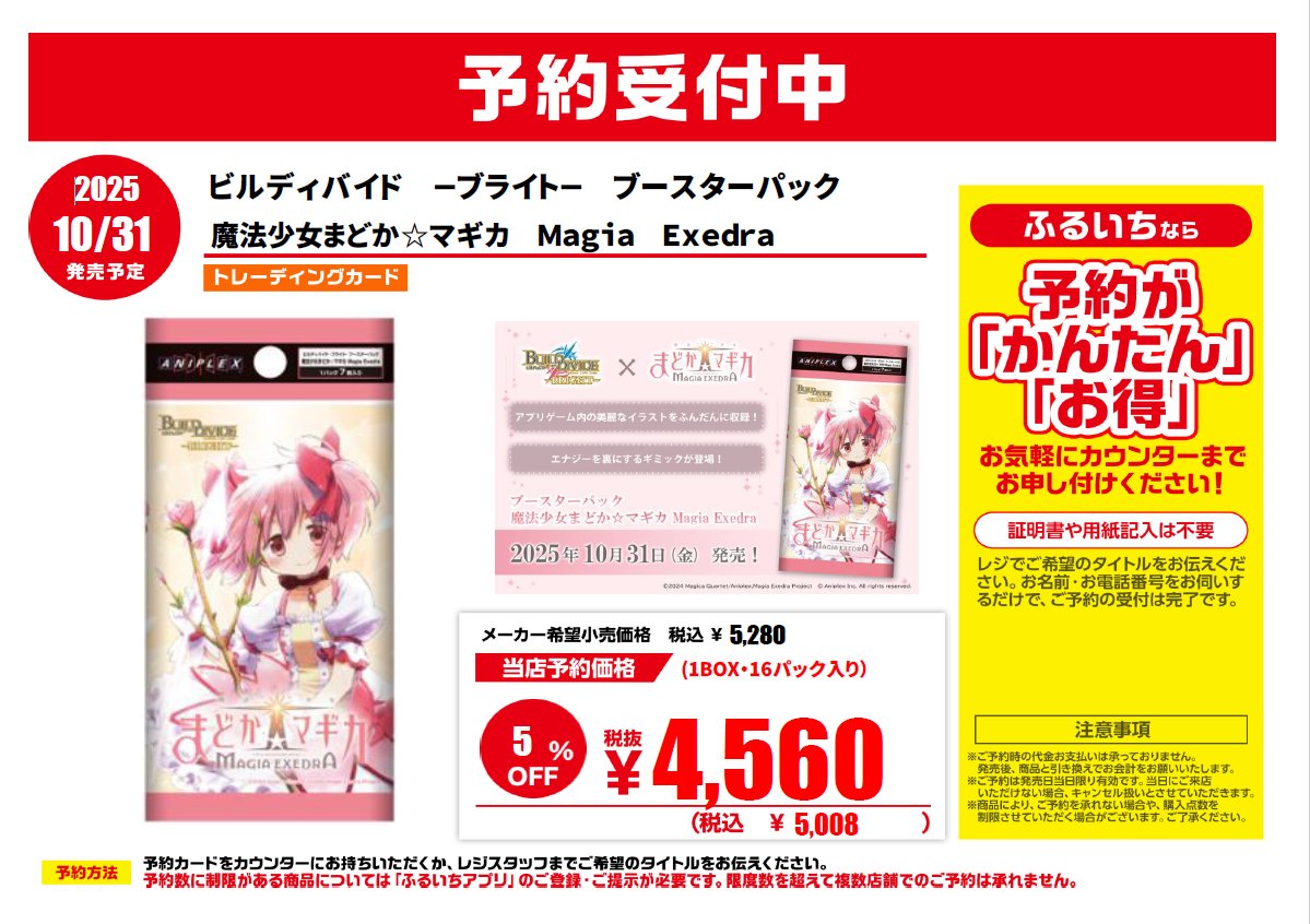 古本市場柏豊四季店 on X: 
