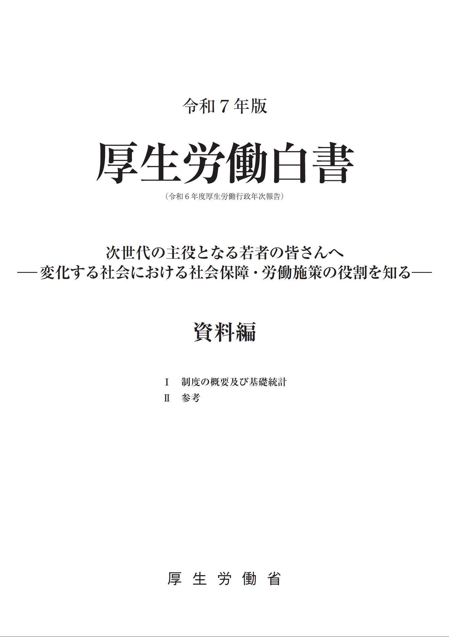 ケータイ生活白書　初版　除籍 大人の科学マガジン BESTSELECTION07 小さな活版印刷機 | 付録
