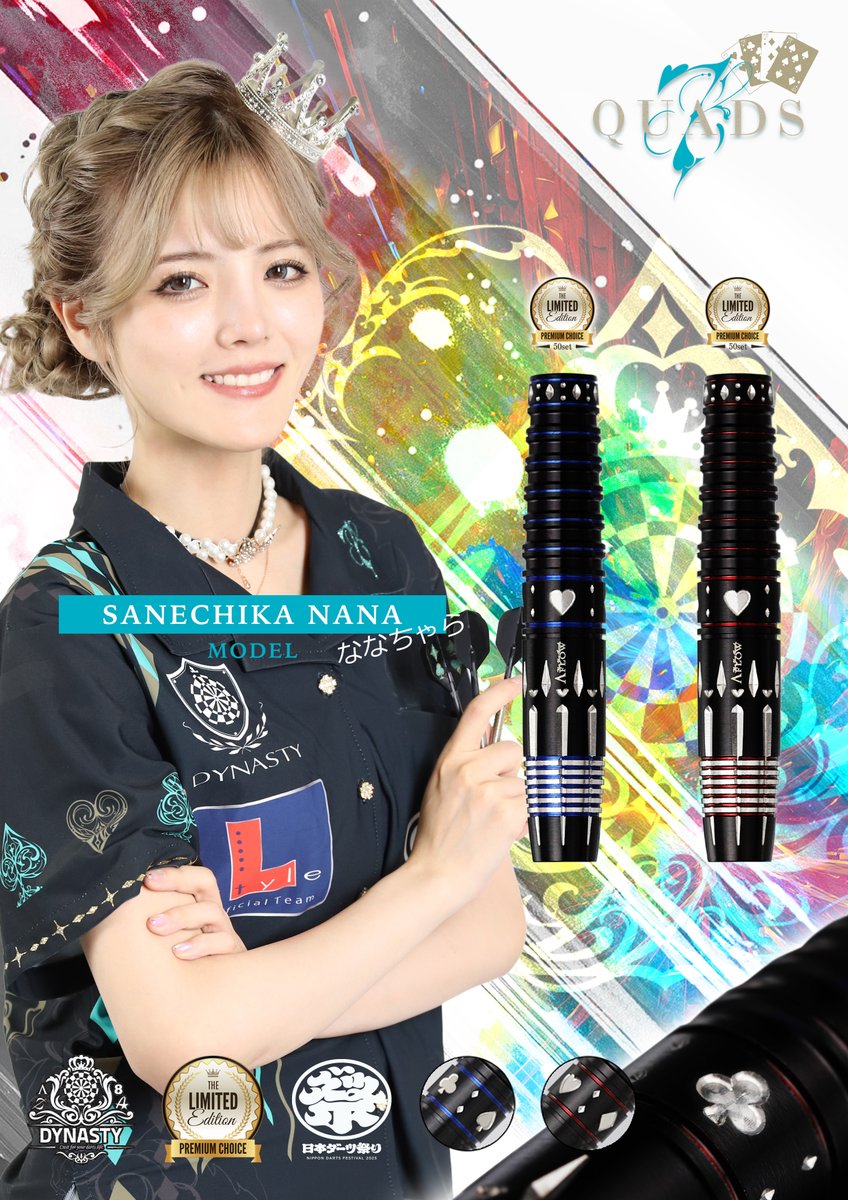サイン入り DYNASTY × ななちゃら 限定カラー バレル ダーツ祭り サイン入り DYNASTY × ななちゃら 限定カラー バレル ダーツ