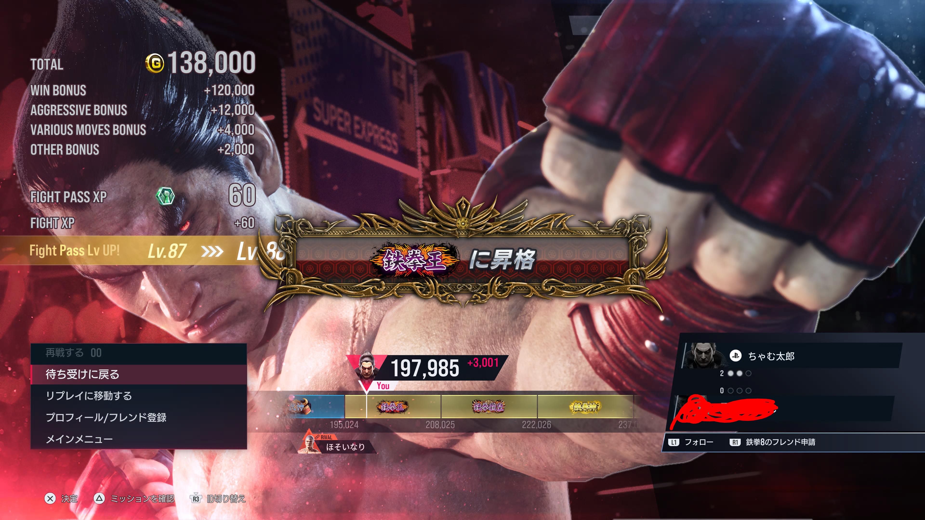鉄拳の試練 / Test of Iron Grip 日本語版EA 鉄拳の試練 / Test of Iron Grip 日本語版EA 鉄拳の試練 / Test of