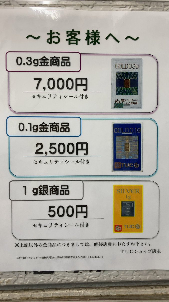 パチンコ　特殊景品　100枚 A 7.45kg pure silver pachinko prize won on Yahoo! Auctions was