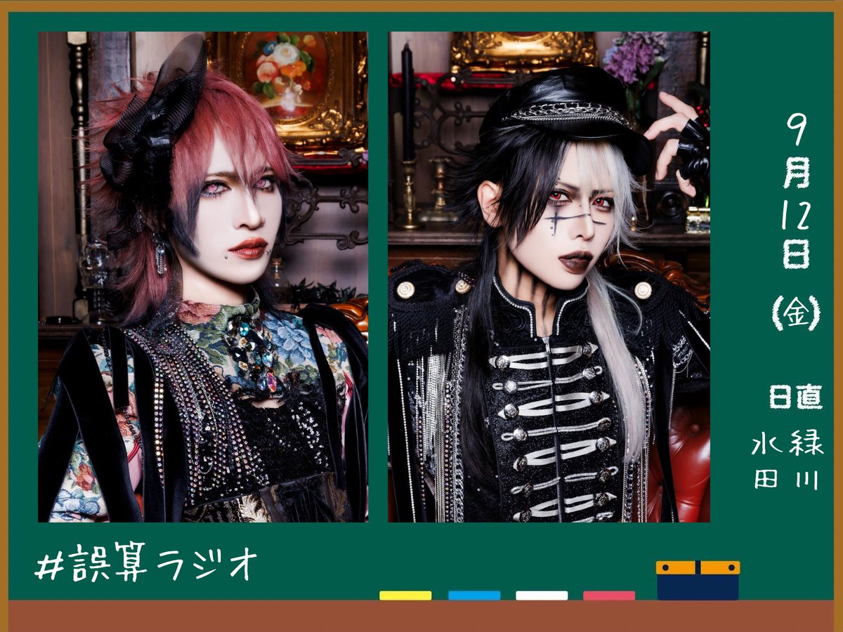 0.1gの誤算 / 運命よそこをどけ、俺たちが通る 2018.03.27 0.1gの誤算official (@0153_official) / X