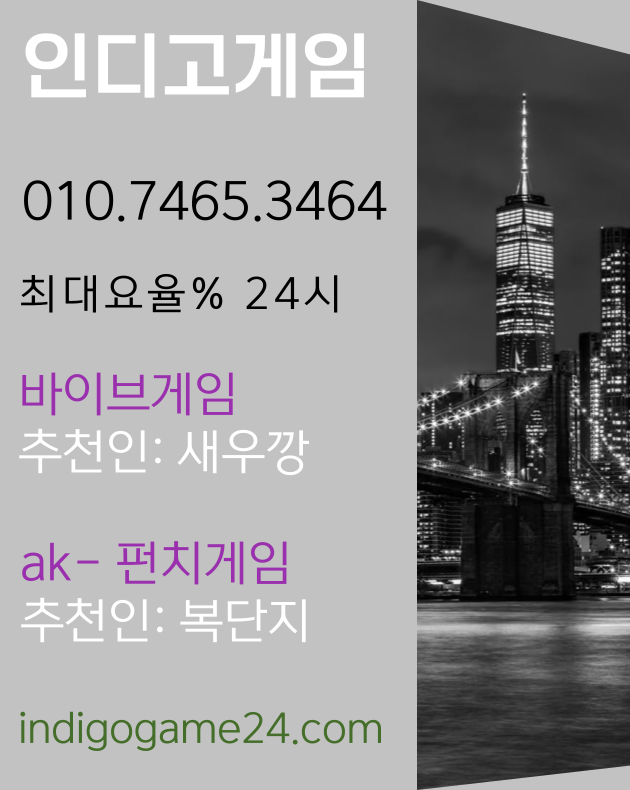 bibegm.com

텔레그람 🍒 카톡 TST365 

텍사스홀덤
 #강남 #압구정 #에볼루션 #부산 #송정 #해운대 
#거제 #여수 #방콕 #태국 #제주도
#대전 #춘천 #강릉 #속초 #홍대 #신촌 #여의도 #잠실 #서면 #광안리 #종로 #경복궁 
#명동 #주식 #주식투자 #BTC #홀덤 #포커 #온라인홀덤
#블루게임