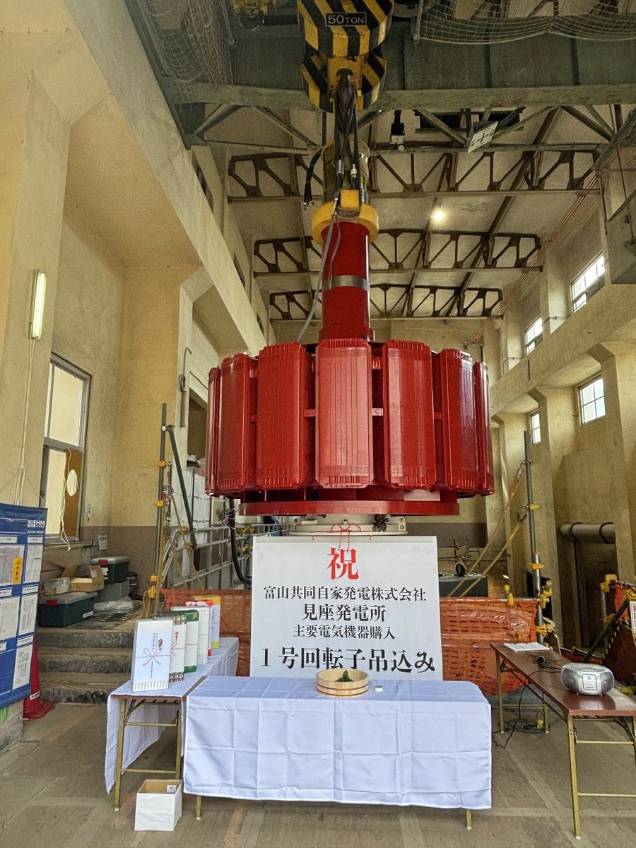 岐阜県高山市にある北陸電力グループ・富山共同自家発電株式会社の見座