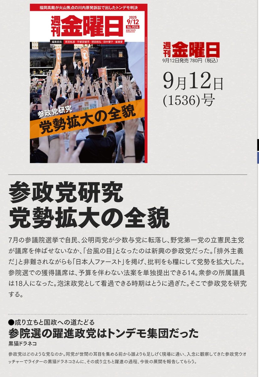 【全38冊での価格】　週刊金曜日 震災特集号セット　全３８冊　⓳～㊳ 全38冊での価格】 週刊金曜日 震災特集号セット 全38冊