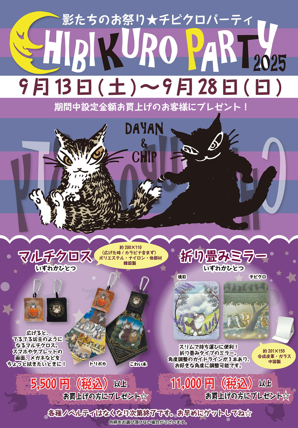 ダヤン福袋　2025 2024➕非売品セット　抜き取り無し ダヤン福袋 2025 2024➕非売品セット 抜き取り無し