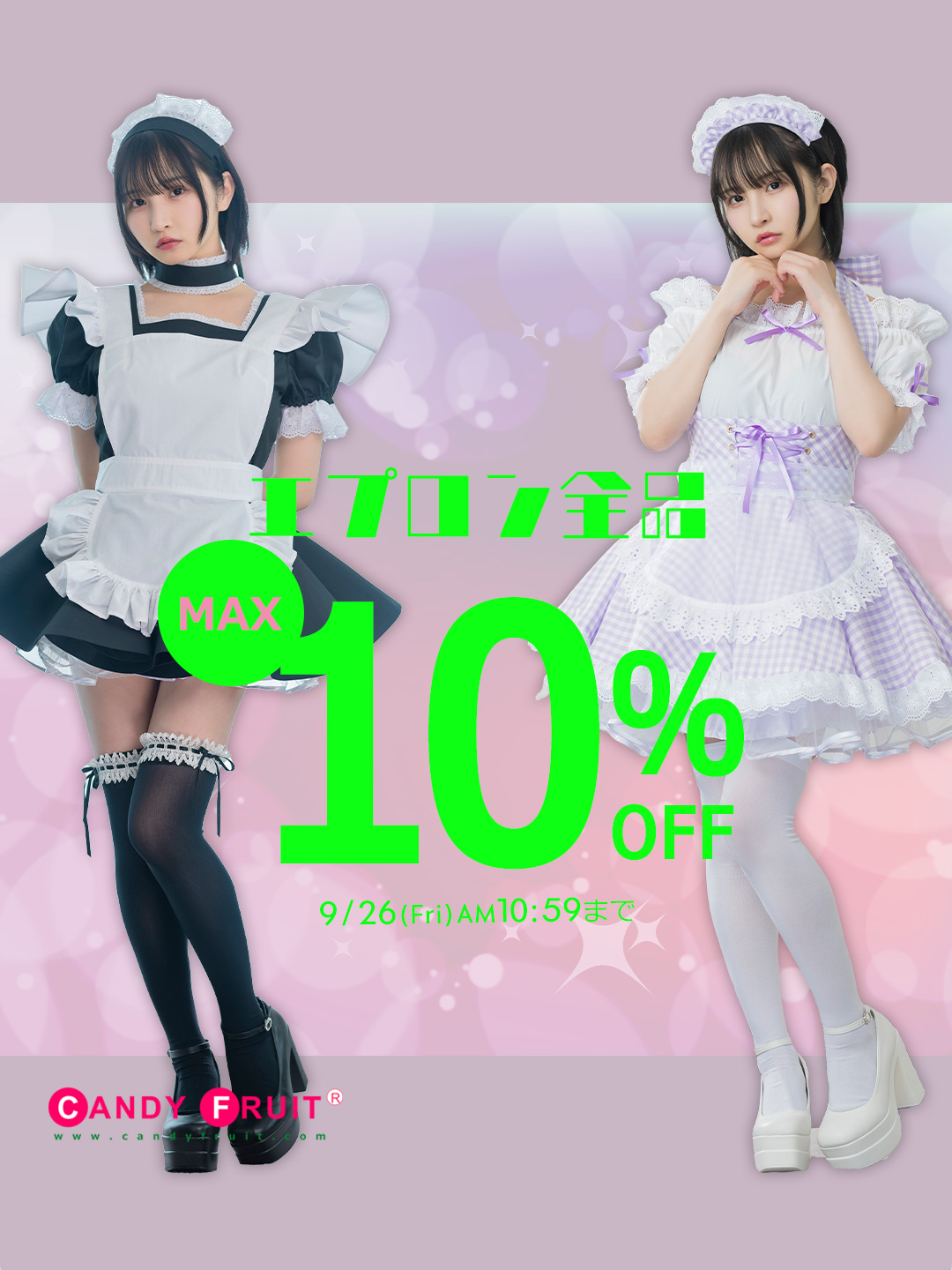 candy fruit キャンディフルーツ メイド服 CF111-02.jpg