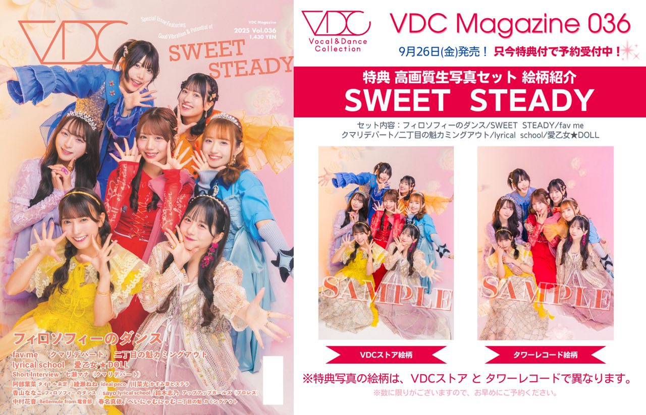 MUSIC S.T.E.A.D.Y. 雑誌 各号9冊セット MUSIC S.T.E.A.D.Y. 雑誌 各号9冊セット Yahoo!オークション