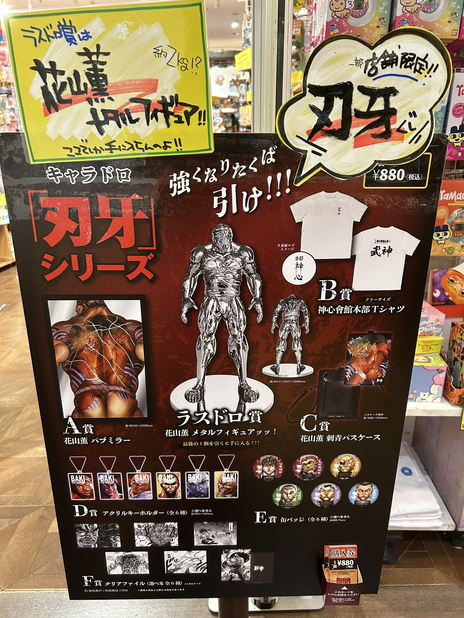 ヴィレッジヴァンガードららぽーとTOKYO-BAY店 on X: 