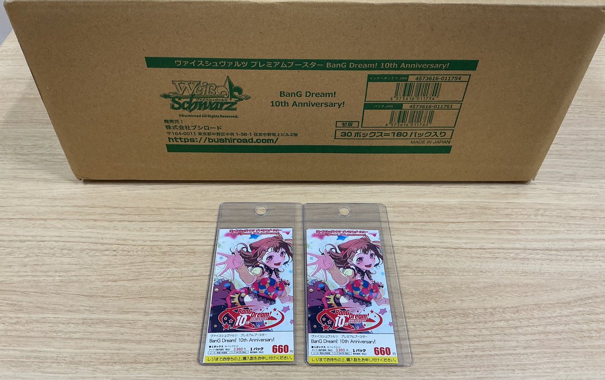 BanG Dream!10thAnniversary 未開封カートン バンドリ 10th Anniversary ヴァイスシュヴァルツ 未開封 新品