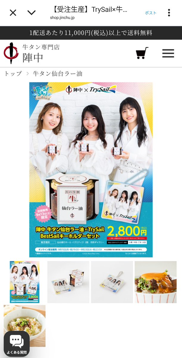 【週末限定値下げ】Trysail 直筆サイン　パンフレット 2025年最新】trysail 直筆サインの人気アイテム - メルカリ