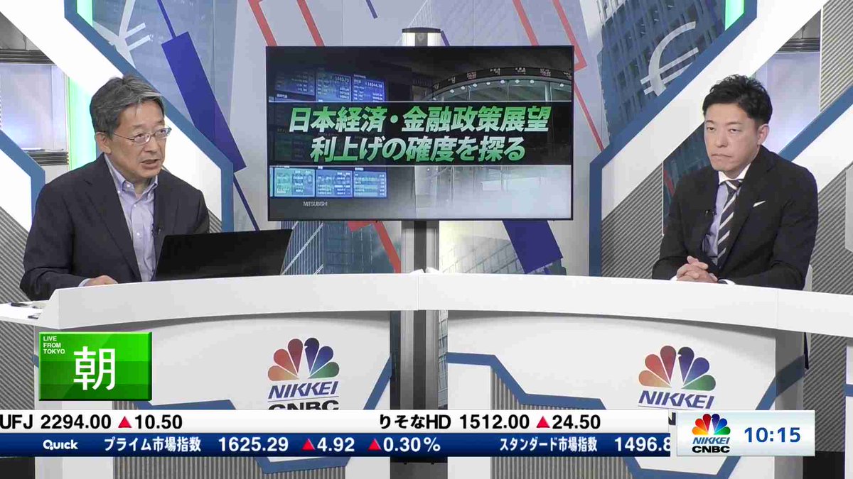 日本経済・金融政策展望 利上げの確度を探る】ゲストはソシエテ・ジェネラル証券の剣崎  仁氏。マーケットで話題になっているテーマを取り上げ、投資のヒントを提供します。視聴は→https://t.co/kgo7dhC5r7