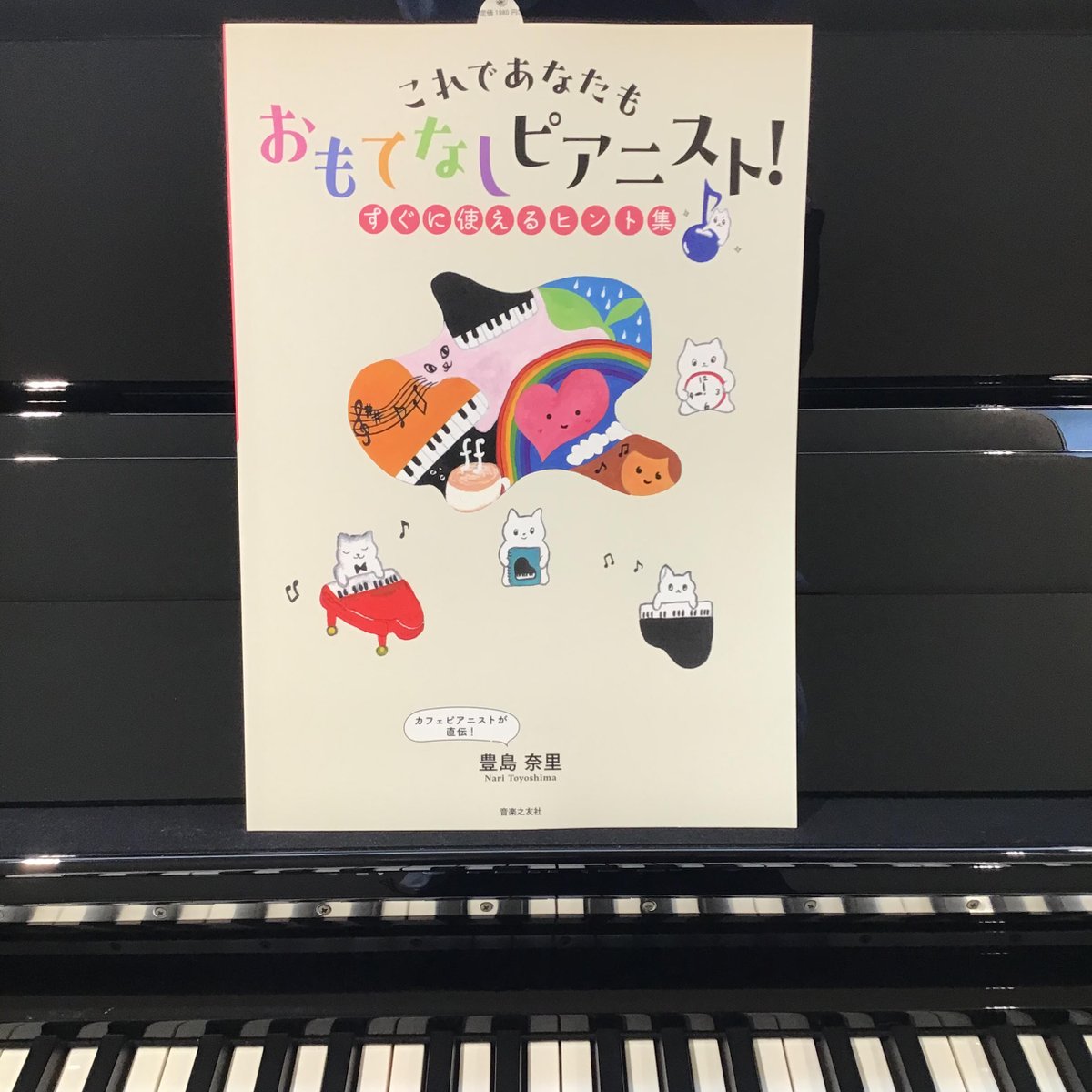 音楽之友社 出版局 書籍部 (@shosekika) / X