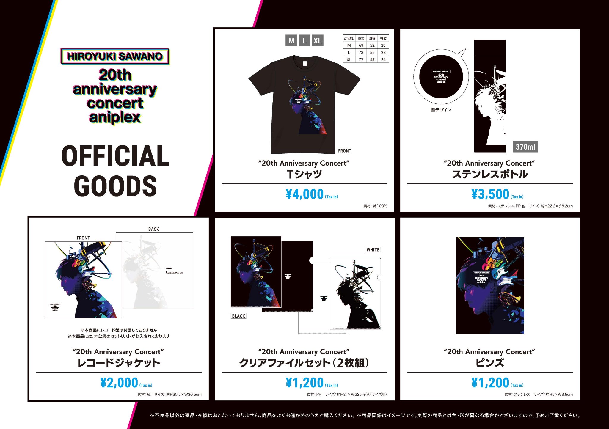AHOF WHO WE ARE サノク配布 公式 スローガン キット セット AHOF WHO WE ARE サノク配布 スローガン キット セット 人気劇伴