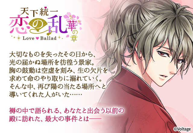 天下統一恋の乱 恋乱 柿崎景家 胸キュンイベント B賞 デカンバッチ