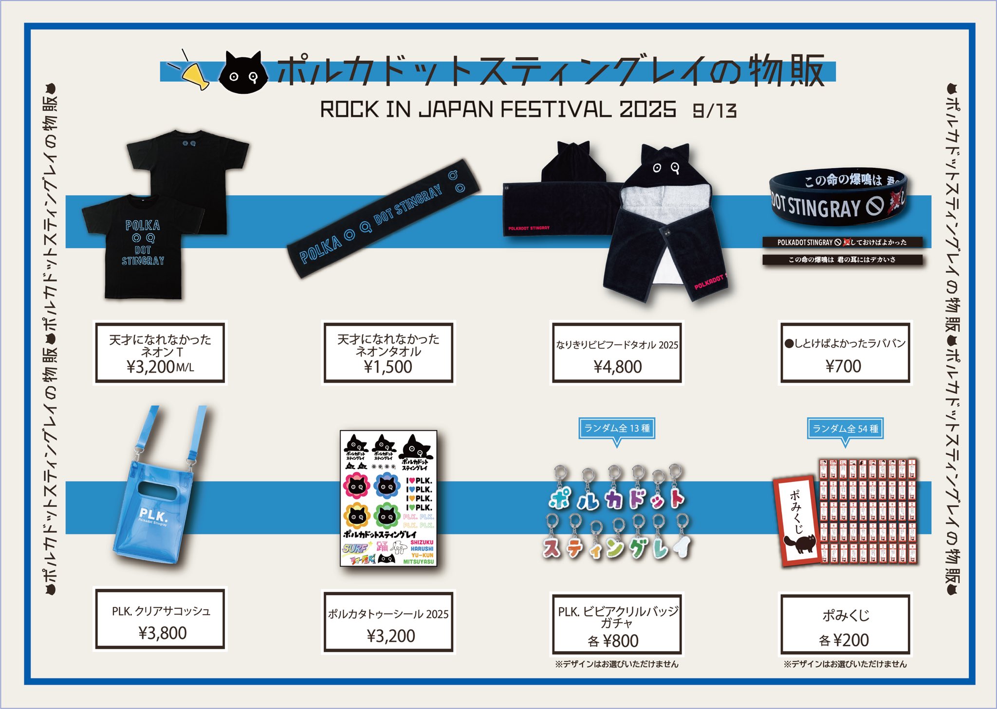 ポルカドットスティングレイ グッズまとめ ポルカドットスティングレイ 【○△□】 | CLOTH+CROSS