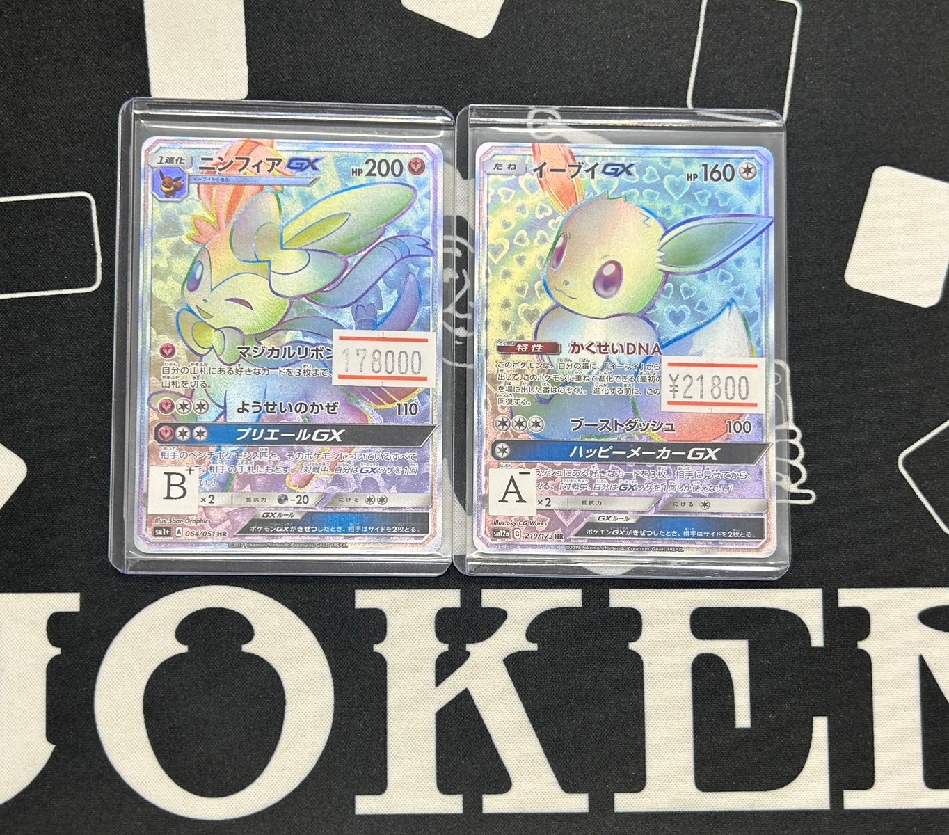 JOKER / TCG専門店（我孫子駅徒歩1分） ポケモンカード・遊戯王