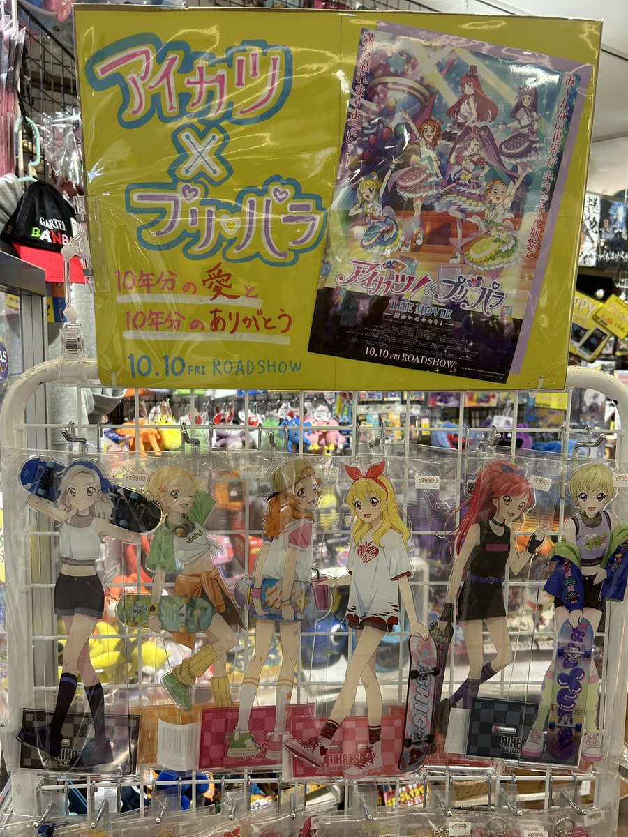 アイカツ ヴィレヴァン セット アイカツ ヴィレヴァン セット オールアイカツ！×ヴィレッジヴァン