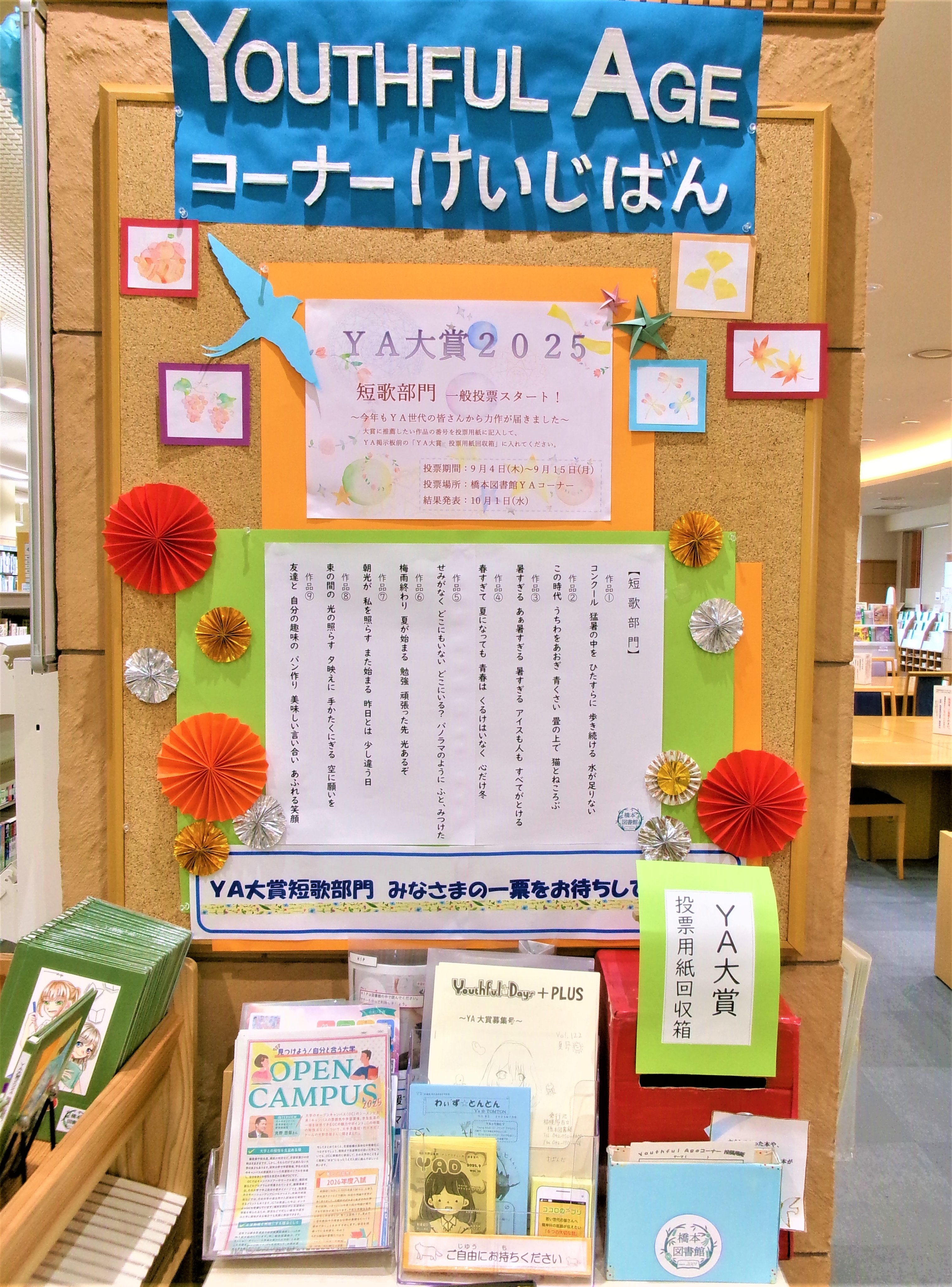 泉*里様 高田村交易所　くじ　B賞 泉*里様 高田村交易所 くじ B賞 泉*里様 高