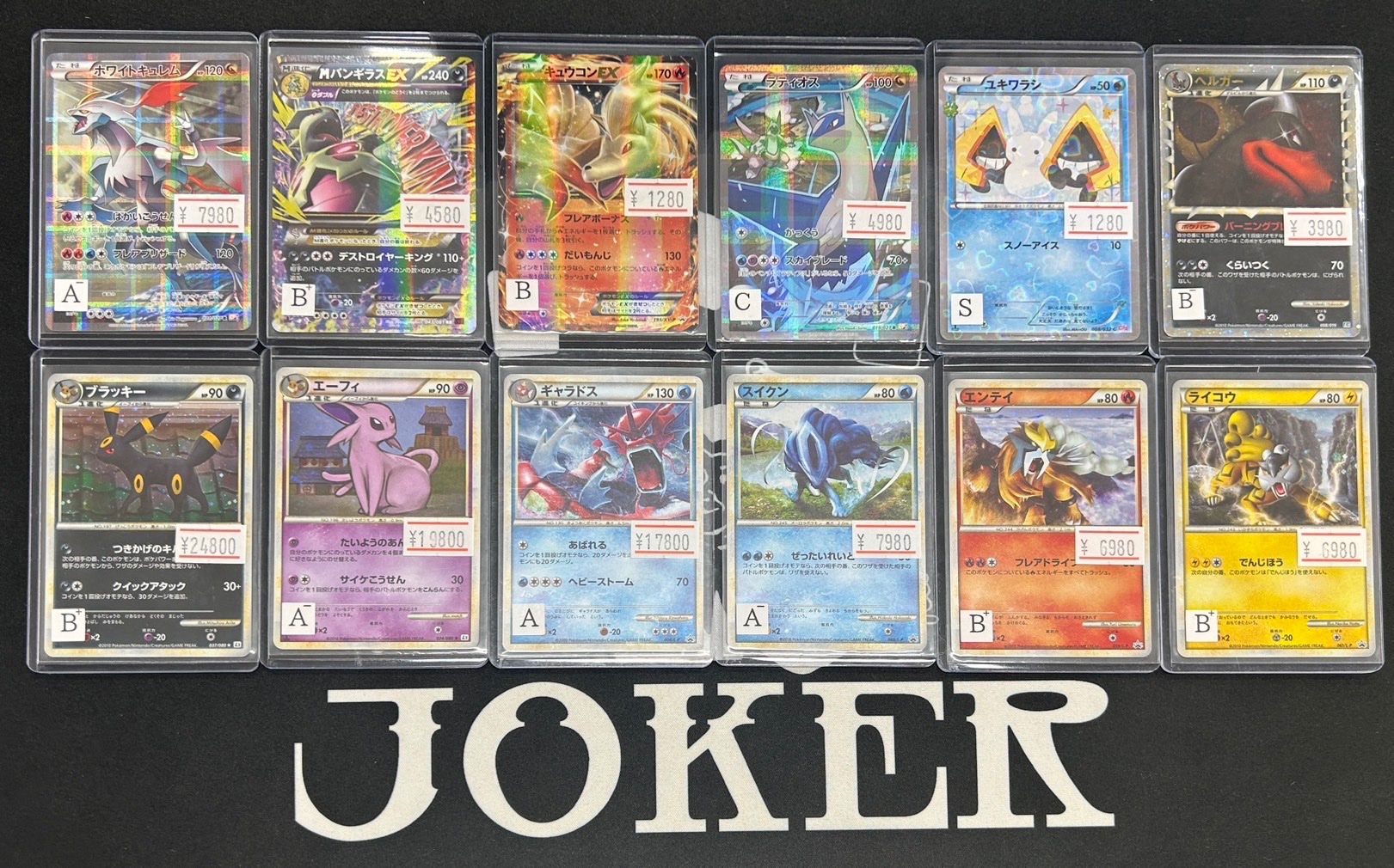 JOKER / TCG専門店（我孫子駅徒歩1分） ポケモンカード・遊戯王