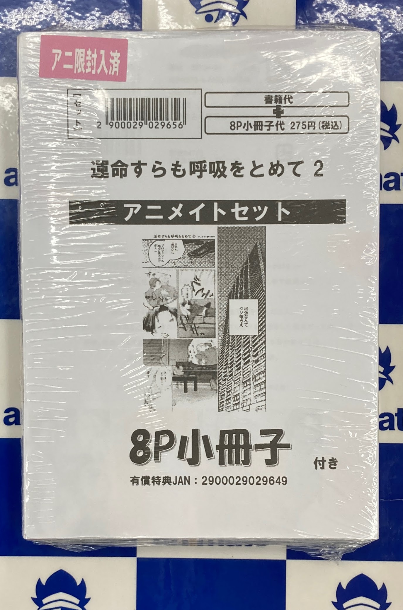 アニメイト川西 on X: 