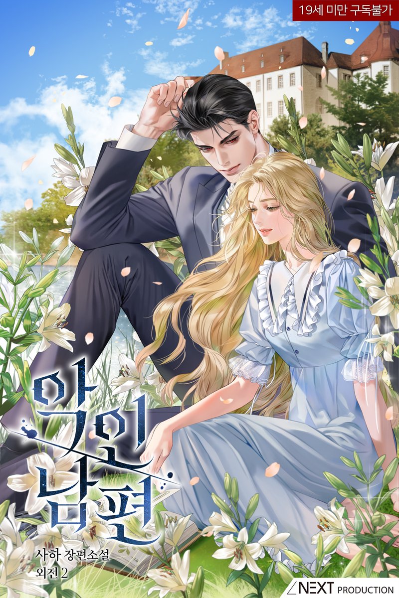 넥스트 프로덕션 tweet media