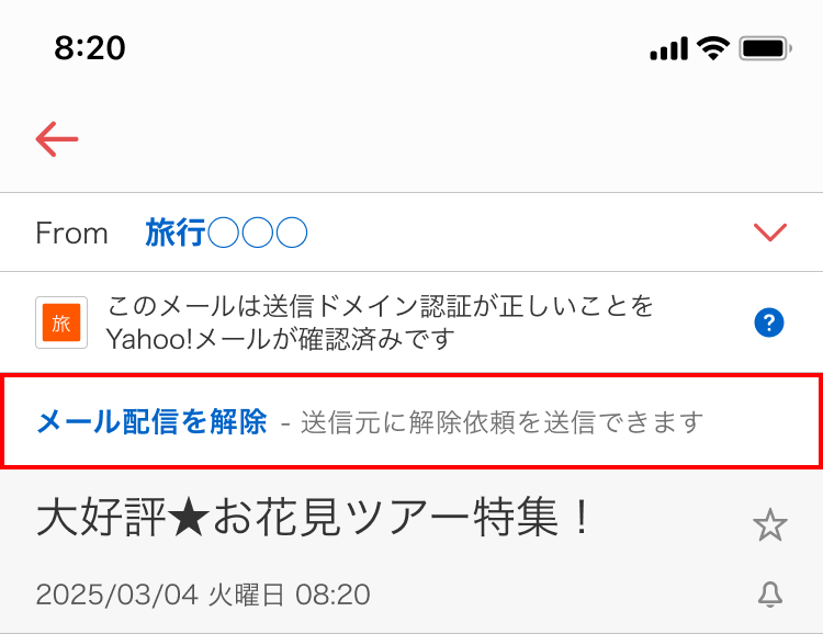 おはようございます もう不要な #メルマガ は受け取ること自体やめて