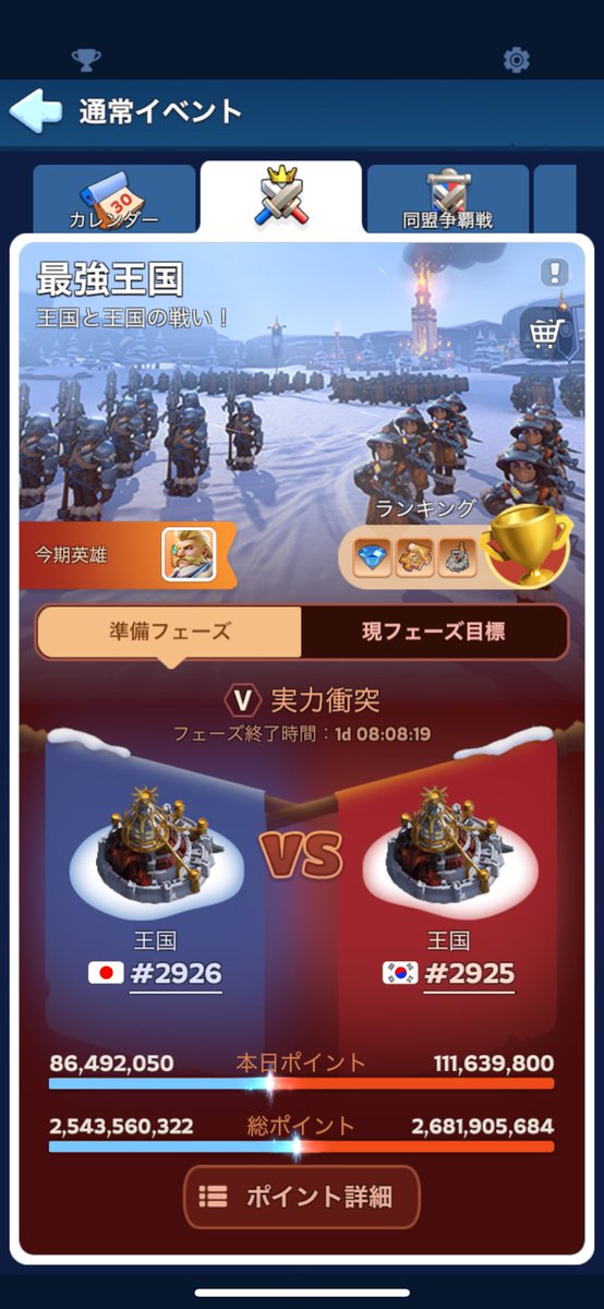 SVS2戦目　準備、戦争共に敗北濃厚🤕
100M突破したのに残念🙃