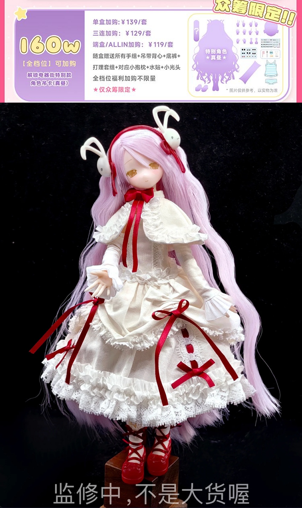 日本作家様の オリジナルドール DOLK×Asleep Eidolon】櫻DingDang ver. Limited 櫻の季節