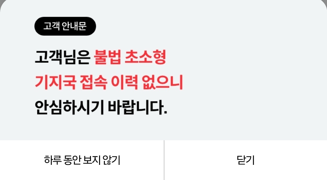 죽을래?그런다고 안심이 되겠냐?