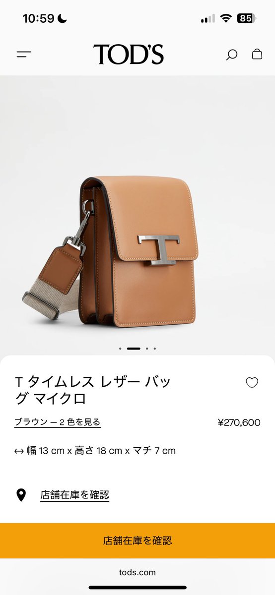 慶司のショルダーバッグこれよね❤️ 27万かあ笑 うーん、、 #庄司 