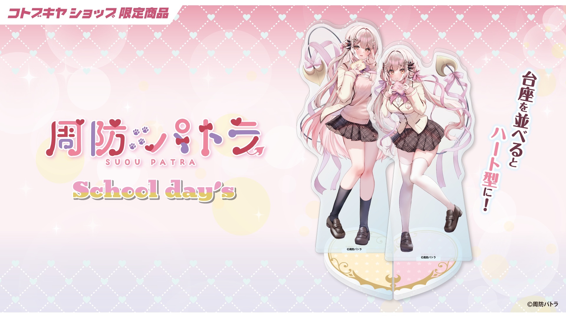 さとりん様 さとりん♪りん♪ | すばるんのブログ