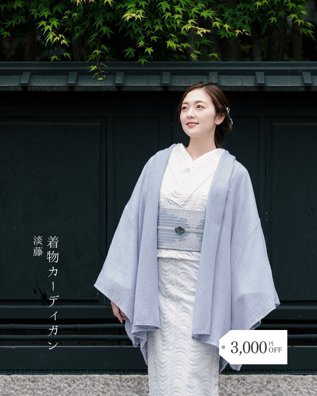 KIMONO MODERN (@KIMONO_MODERN) / X