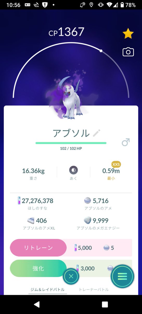ちっちゃいのきた！こうなるとでっかいのも欲しいけど次の占拠イベでレイド終わっちゃうよね…😭