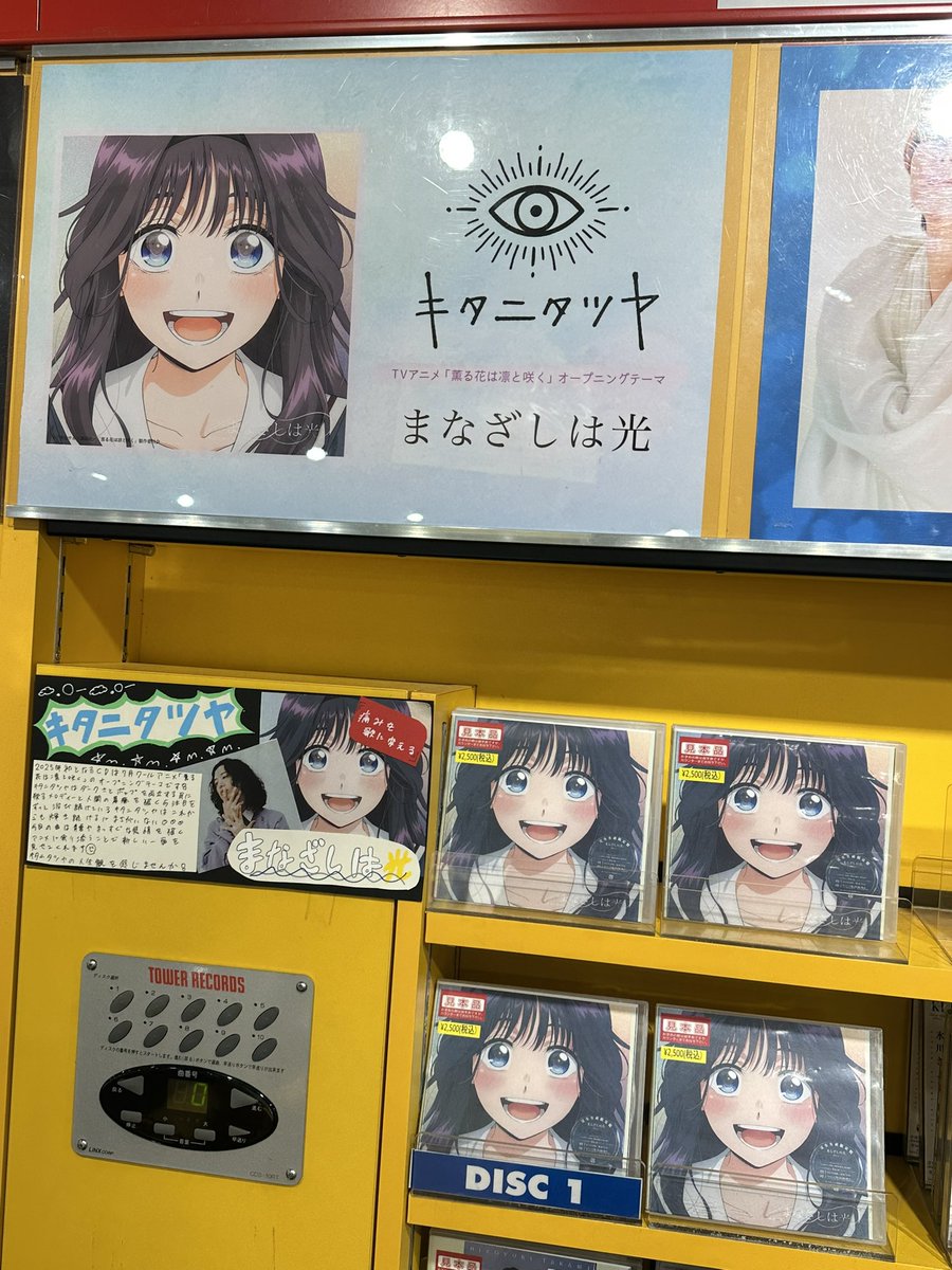 タワーレコード渋谷店 on X: 