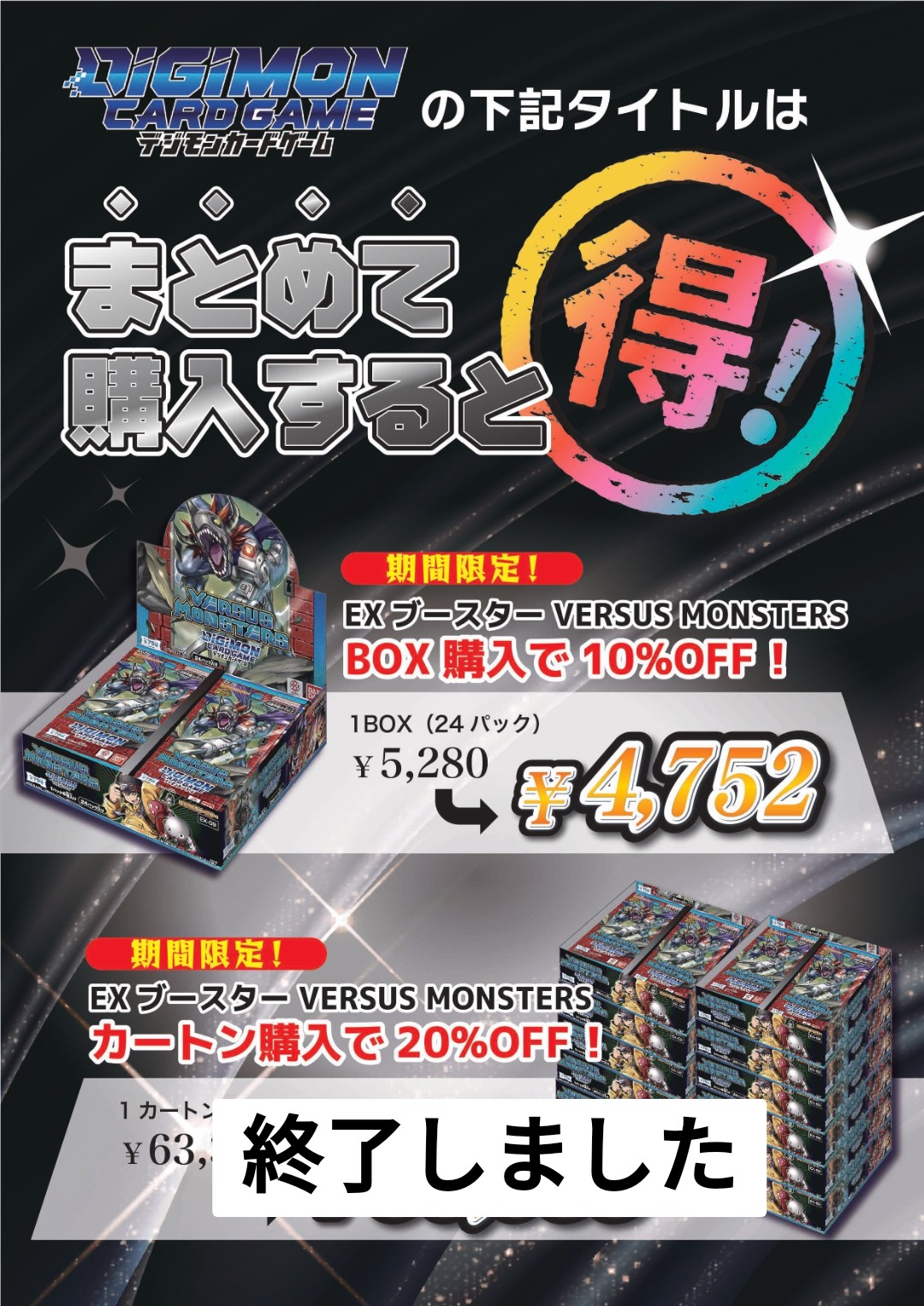 デジカ　VERSUS MONSTERS １カートン　② 81BXQuAcpdL._UF350,350_QL80_.jpg