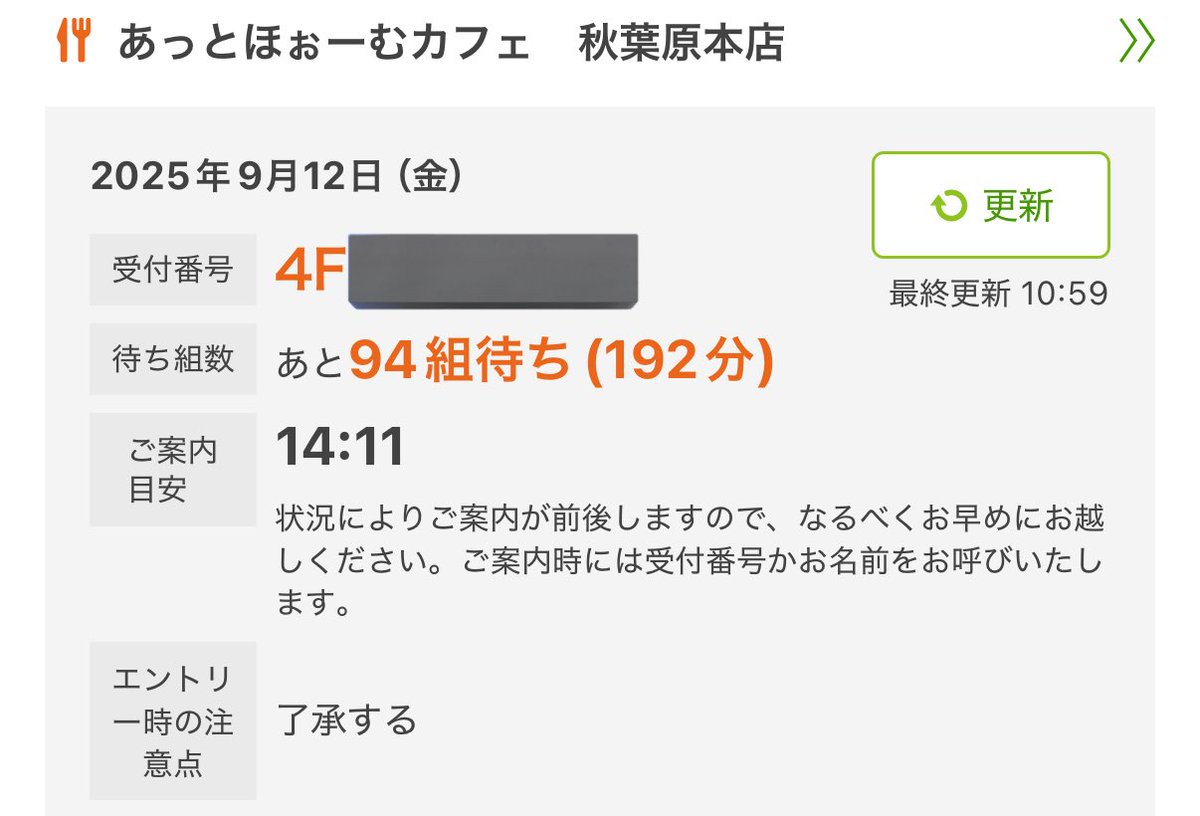 まじか…
人気コンテンツやな