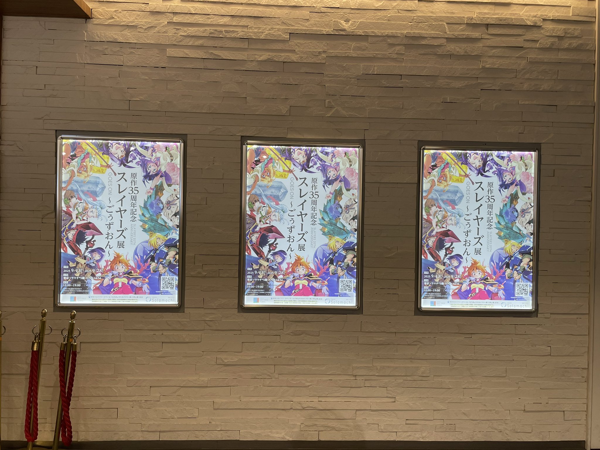 スレイヤーズ複製原画(ぷれみあむチケットA特典)