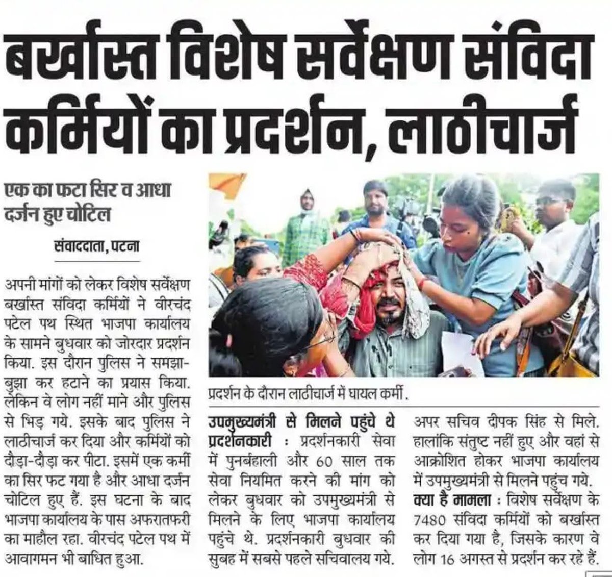 ज़ुल्मी कब तक जुल्म करेगा सत्ता के गलियारों से ,
चप्पा - चप्पा गूंज उठेगा विशेष सर्वेक्षण संविदा कर्मी के नारों से !

#LrcPermanent