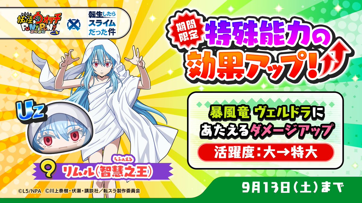 ぷにぷにさま個別ラッピング ぷにぷにさま個別ラッピング 妖怪ウォッチ ぷにぷに公式